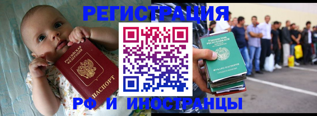 прописка в квартире в Зеленоградске