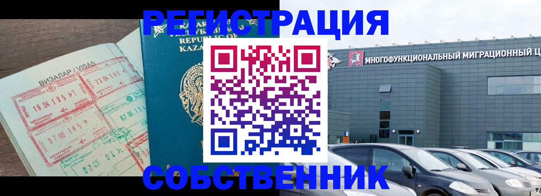 где прописаться в Зеленоградске